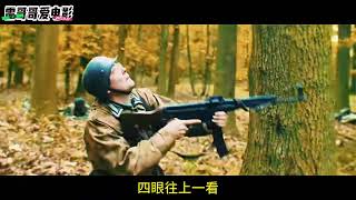 最新二戰高分戰爭短劇：德軍鐵騎轟炸蘇軍，全程槍聲和硝煙 #电影 #电影解说 #影视 #影视解说 #剧情