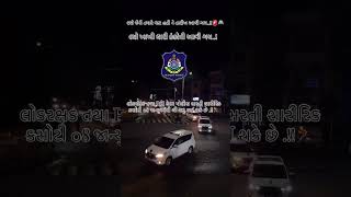 પોલીસ ભરતી ની કન્કોત્રી લખાય ગય #👮 #sorts #policeconstable #khakhivardi #suratpolicecommissioner