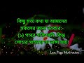 যে স্ত্রী রাতে শোবার সময় শরীরের... heart touching motivational video best powerful speech