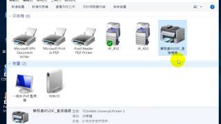 學務處4520C印表機 直接連線 設定方法(WIN8/WIN10)