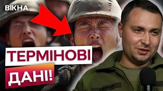 ЩЕ 8 тисяч КНДРівців НАПОГОТОВІ у Путіна 😡 ДЕТАЛІ від Буданова