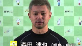 取手競輪場決勝戦出場選手インタビュー　森田達也選手　2014年2月24日