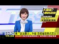 【1500 美期中選舉】裴洛西恐退美誰撐台灣 　美國中期選舉「燒錢」破紀錄live