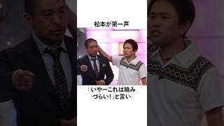 安室奈美恵を救った松本人志の神対応#感動する話 #松本人志 #安室奈美恵