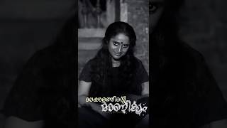 ARM - മണിയന്റെ മാണിക്യം / മലയാളത്തിന്റെ മാണിക്യം