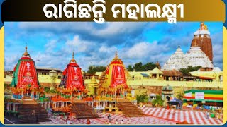 Hera Panchami Rituals 2024 । ଆଜି ହେରାପଞ୍ଚମୀ, ମହାଲଷ୍ମୀ Jagannathଙ୍କ ନନ୍ଦିଘୋଷ ରଥର ଭାଙ୍ଗିବେ କାଠ