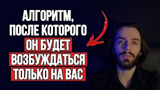 🔥Любого мужчину можно возбудить и влюбить, зная эти 5 мужских слабостей.