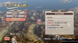 【1-4】善光寺追撃戦【戦国無双～真田丸～】