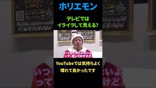 【ホリエモン】YouTubeのコメント結構見てます‼︎そしてわかった事とは？