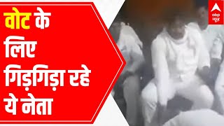 UP Zila Panchayat Election: Visuals of a politician on knees for chair