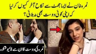 Nimra Khan broke Silence on her Secret Marriage | Nimra Khan Friend Angry with her | Desi Tv