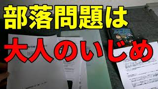 大分県立中津北高校の生徒・卒業生が見るべき動画