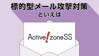 株式会社クオリティア｜展示会動画「ActivezoneSS」（Crevo制作実績）