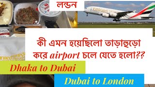 Bangladeshi mum London😍vlog-246/Alhumdulilla I am in  London now