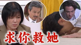 【天道】EP305 瑞安對道成下跪磕頭也要救富米!靜玉秒察覺異狀 求珊珊幫忙卻被反噬狀態越來越差｜完全娛樂