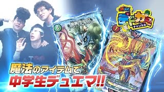 【デュエル・マスターズ】自然単サソリス VS 火自然モルトＮＥＸＴ【デュエマ】