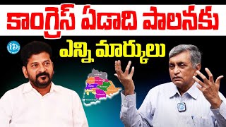 Jaya Prakash Narayana about One Year Of Congress Ruling | CM Revanth Reddy | iDream News