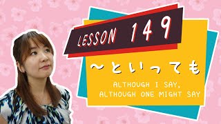 # 149 Learn Japanese【～といっても】although I say, although one might say, although called - N3 Grammar -