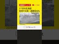 北海道苫小牧市道路が水浸しに…２７日の北海道大気の状態が不安定に各地で激しい雨