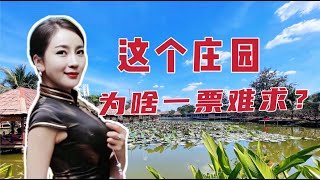 湖南人在万象高铁站开庄园，只挑会中文的漂亮老挝妹子，生意火爆一票难求