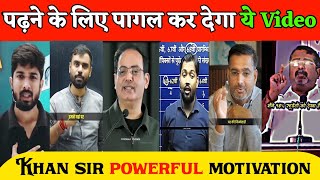 🔥तेरा खून खौल उठेगा पढ़ने के लिए|| Powerful Motivation Video|| Khan Sir|| motivational