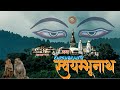 Swayambhunath Temple || Kathmandu's Monkey Temple || Buddhist Temple || Cinematic Shots || Teaser