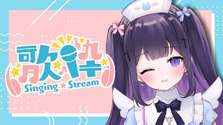 【#歌枠 /Singing Stream】アニソン・ボカロ歌うぞ！！【叶望ゆゆ/ハコネクト】