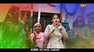 Aadhi Si Raat Meri Neand Uchatgi - New Rajasthani Folkgeet Song 2020 | Folk Song | Lokgeet | NDJ