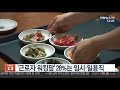 근로자 워킹맘 28%는 임시·일용직 연합뉴스tv yonhapnewstv