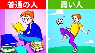 子供が賢くなる11の育て方