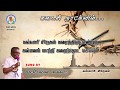 Kalvari Sneham | Bro. D. Augustine Jebakumar | Tamil Christian Song |  GEMS - Bihar.