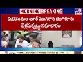 రెండో రోజు పులివెందులలో వైఎస్ జగన్ పర్యటన ys jagan pulivendula tour tv9