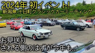 【旧車イベント2024】TE27トレノでエントリー！【十日町クラシックカーミーティング】