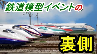 鉄道模型イベントの裏側に潜入してみた【鉄道フェスタ】岩手鉄道模型仲間の会