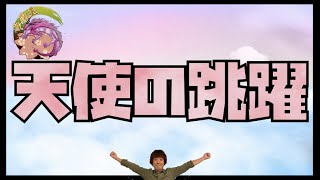 桂馬がピョンピョン！これが天使の跳躍だ！【中原玉 対 中住まい】