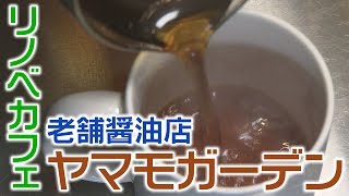 【秋田放送　エビス堂】リノベカフェ