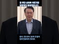 윤석열 대통령 의 국민께 드리는 말씀 요약했어요. 새벽에 잠못자고 피곤함이 묻어있어요ㅠ 윤석열 지지율 재판 비상계엄령 담화