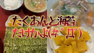 【グルメ】サイコロで決まる朝ごはん　朝食探検隊  2025201