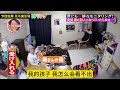 一覺睡醒妻子突然年輕了20歲，丈夫是否能發現不對勁？ 綜藝 奇葩挑戰 搞笑綜藝 日韓綜藝 奇葩綜藝 搞笑 japanese funny provoke amuse laughter