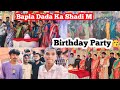 Bapla Dada Ka Shadi M Birthday Party🥳 New Santali Video New Santali Vlog Video 2024 Prem Kisku Vlogs