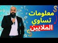 سيمو لايف يعطي أسرار...💰🤑 | كل ما يخص المال والاعمال simo life #التجارة_الالكترونية