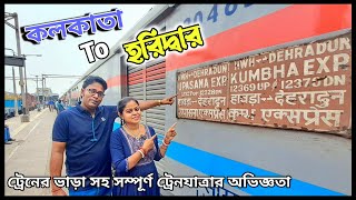 Kolkata to haridwar train time | Howrah to haridwar train journey | 12369 Kumbha express