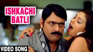 Ishkachi Batli | Romantic Song | Vaishali Samant | Teen Bayka Fajiti Aika Marathi Movie