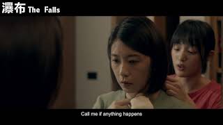 The Falls 瀑布｜ACADEMY AWARDS Best International Feature Film, Official Taiwan Entry