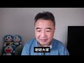 翟山鹰：刘强东和章泽天夫妇涉“光明会”事件丨杨莉丨远洋捕捞已上升为国家问题丨逐利性执法