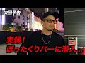 djとは？収入は？モテる？クラブは怖い？【世界で活躍するdjが徹底解決】