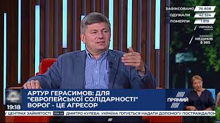 Нас цікавить тільки захист незалежності і суверенітету української держави — Герасимов