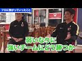 【豪華】中田浩二・柳沢敦・小笠原満男参戦…強豪校の地獄トレーニングno.1決定戦が面白すぎた！