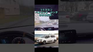 ファミリーカーおすすめ外車　７人乗り　#shorts