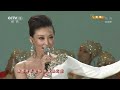 2013 chinese new year gala【year of snake】歌曲《美丽中国》丨cctv